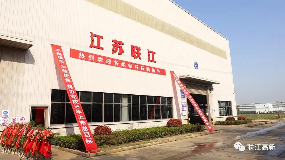 产业合作赋能共赢热联集团与大力神科技集团合作合资协议签订